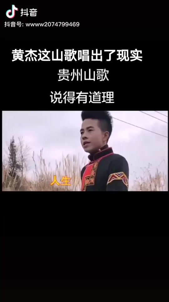 黄杰山歌艺人一天收入多少 - 抖音