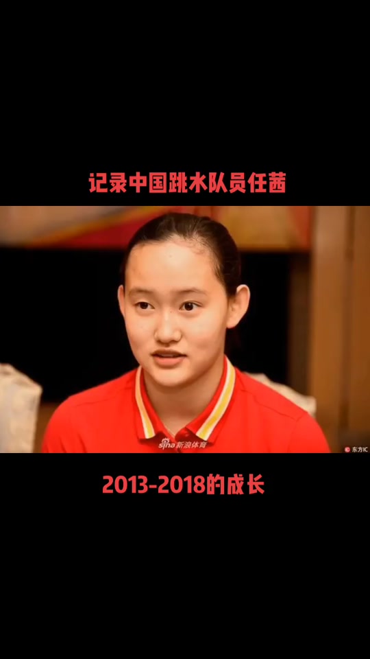 跳水运动员任茜怎么没参加奥运会 - 抖音