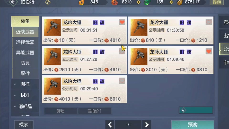 妄想山海白金甲片好不好卖 - 抖音