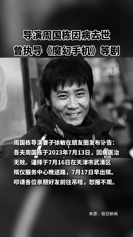 周国栋扮演者是谁 - 抖音