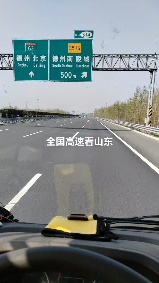 问政山东高速服务区对比江苏 - 抖音