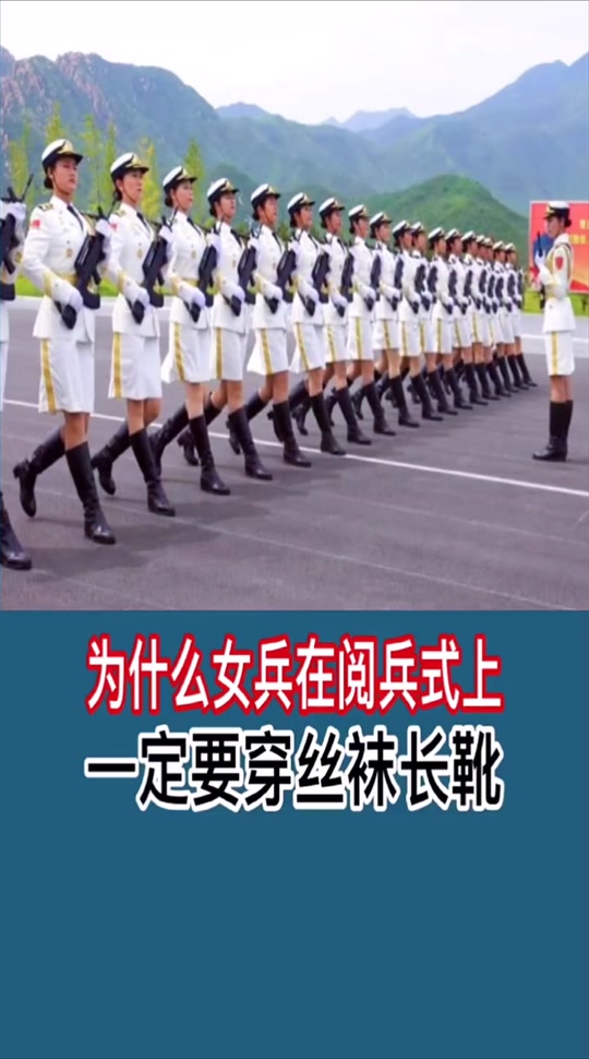 女兵制式丝袜