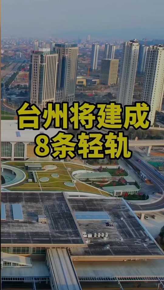 温岭轻轨s2线站到石塘哪里 - 抖音