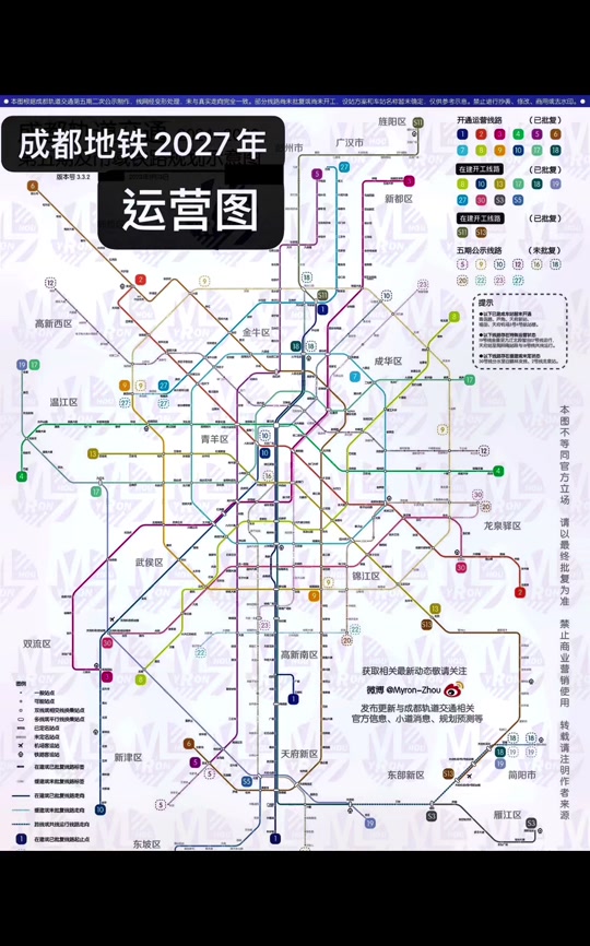 成都韦家碾以后怎么规划 - 抖音