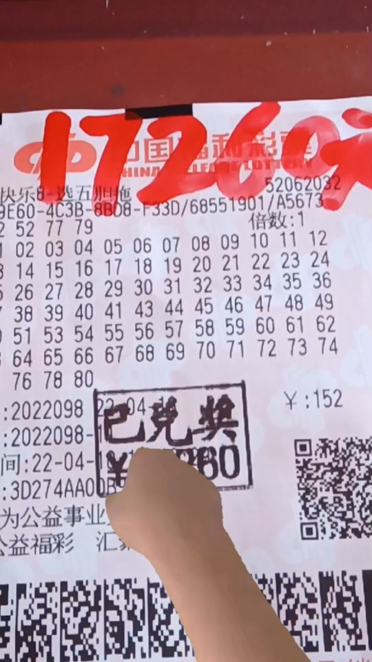 快乐8开奖后多久兑奖有效果 - 抖音