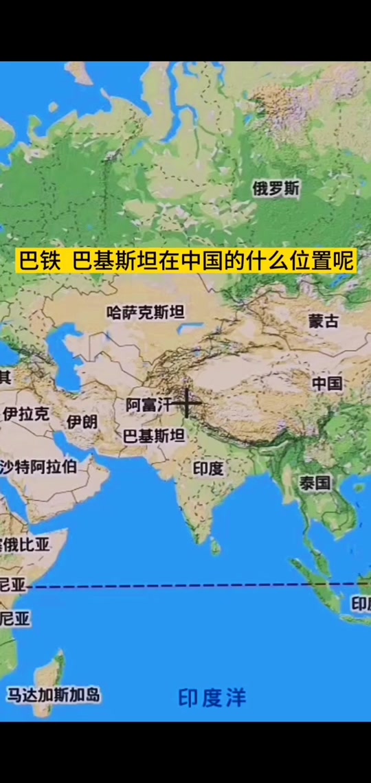 巴基斯坦在地图哪个位置