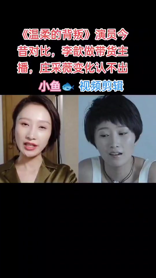 董薇薇的扮演者是谁 - 抖音