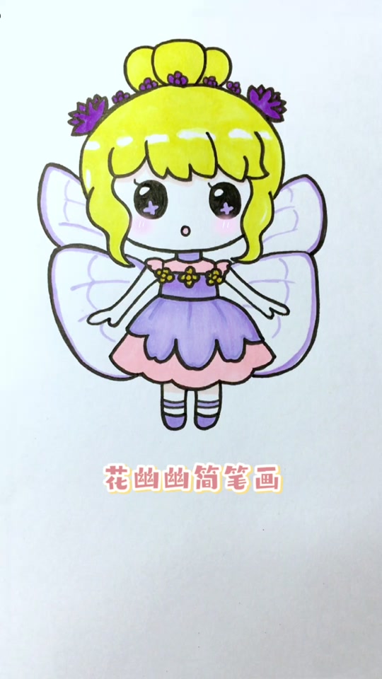 迷你世界花幽幽简笔画_迷你世界花幽幽 激活码