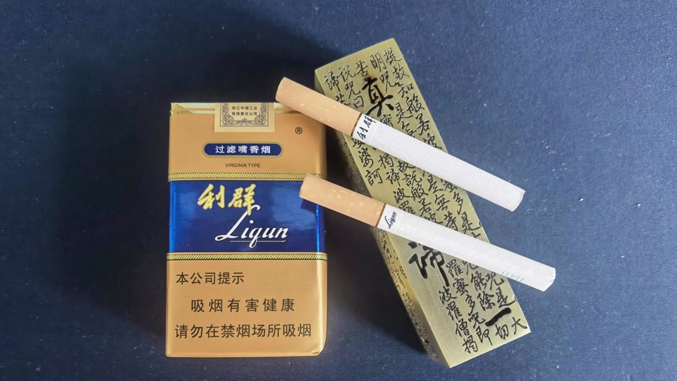 18块的利群软蓝怎么分辨真假 - 抖音