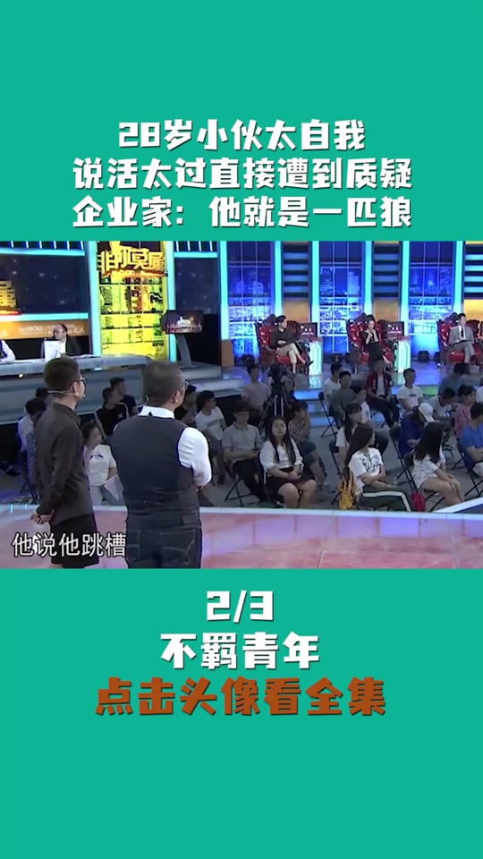 非你莫属晕倒澄清女老板是谁 - 抖音