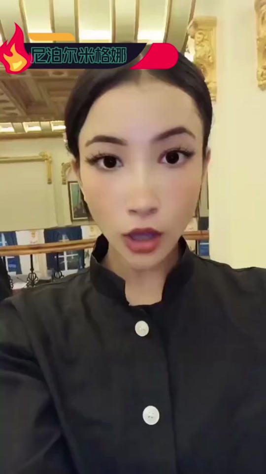 尼泊尔米格娜的号怎么没了 - 抖音