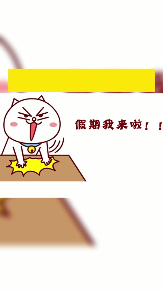寒假什么时候开学2024海口 - 抖音