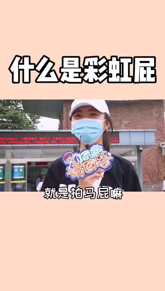 彩虹屁评论超长_彩虹屁评价_超长的彩虹屁 - 抖音