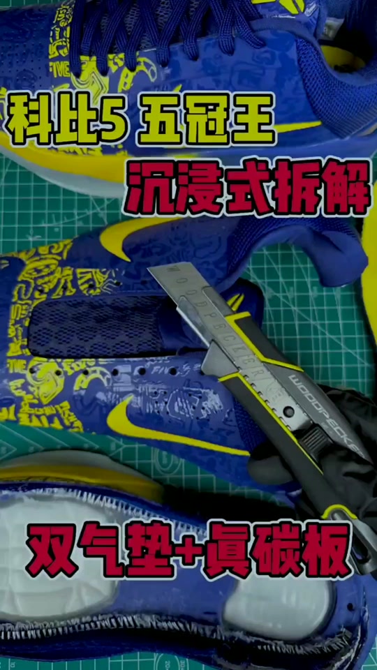 科比5配置拆解图 - 抖音