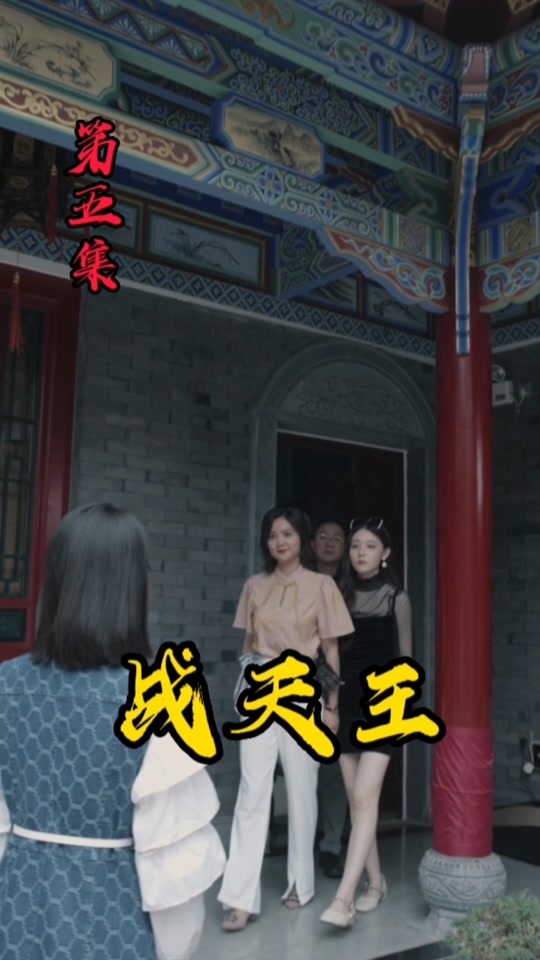 战战的抖音=抖音讲战争