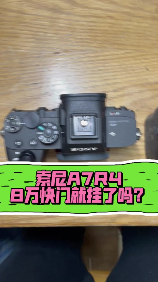 索尼a7r4搭配定焦镜头 - 抖音