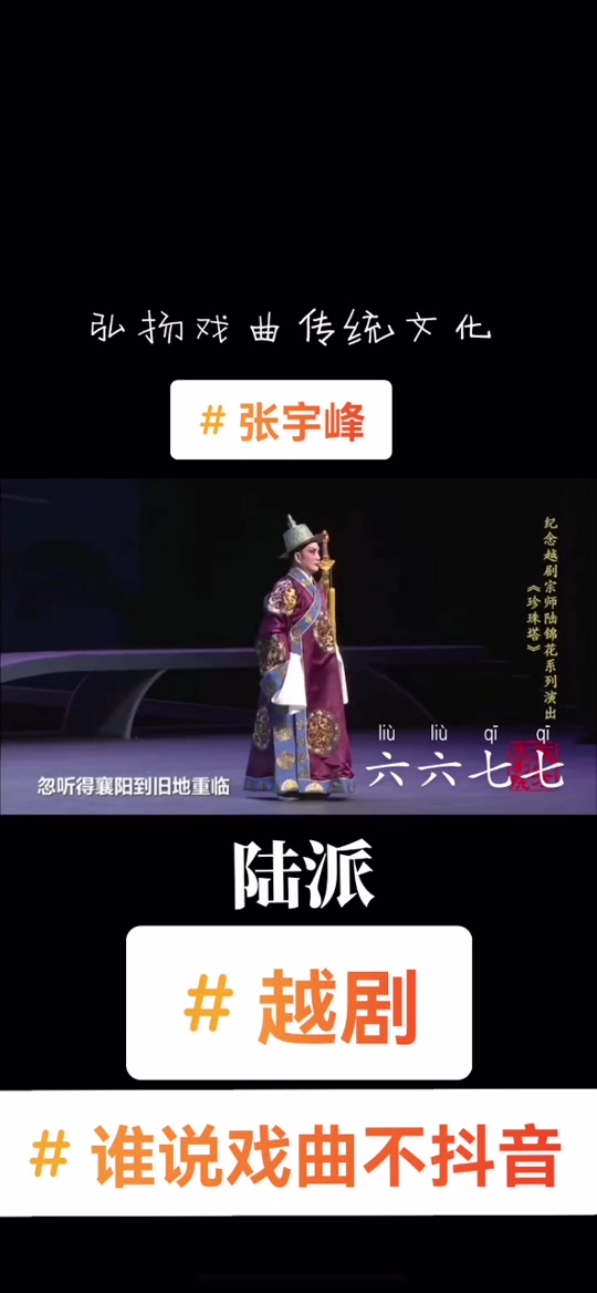 越剧张宇峰还能复出吗 - 抖音