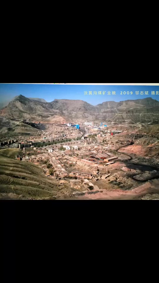 2024年宁夏汝箕沟煤矿开工吗? - 抖音