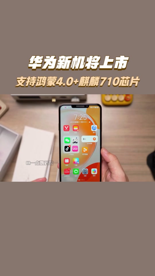 麒麟710在2024年还好使吗 - 抖音