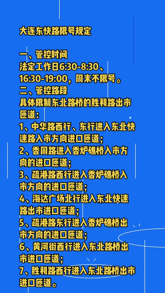 大连达沃斯2024年新能源限号吗 - 抖音