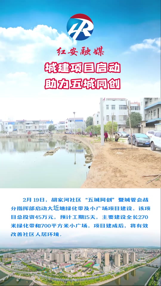 红安竹林社区规划几个学校 - 抖音