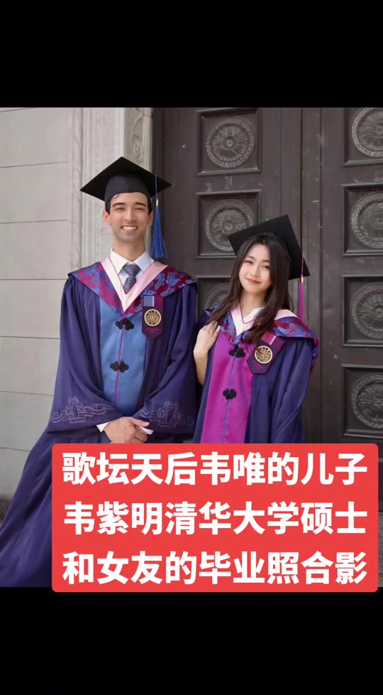 韦唯现任老公个人资料