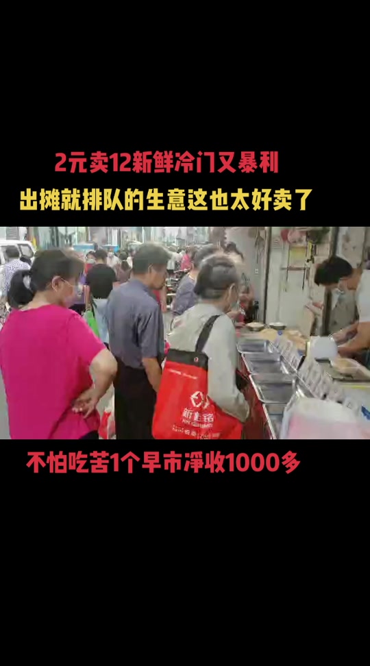 2024冷门暴利生意两人(2021年有哪些冷门生意可做)