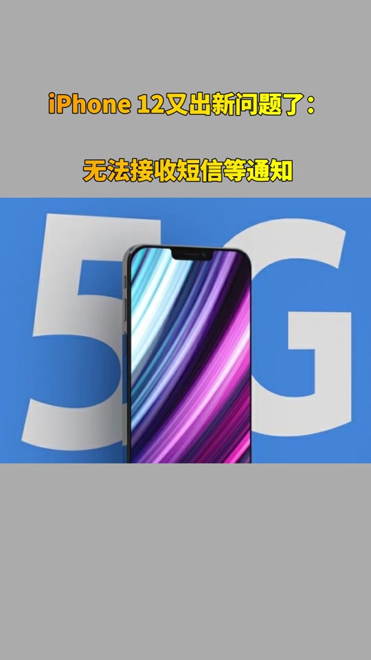 群发短信会有延迟吗苹果