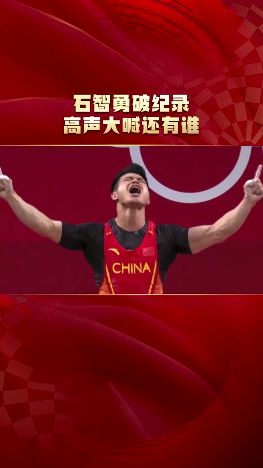 石智勇泰国举重全过程回放 - 抖音
