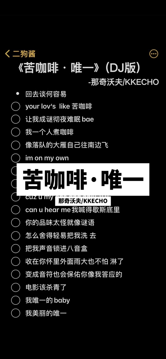抖音热门歌曲苦咖啡=苦咖啡的歌曲百度知道