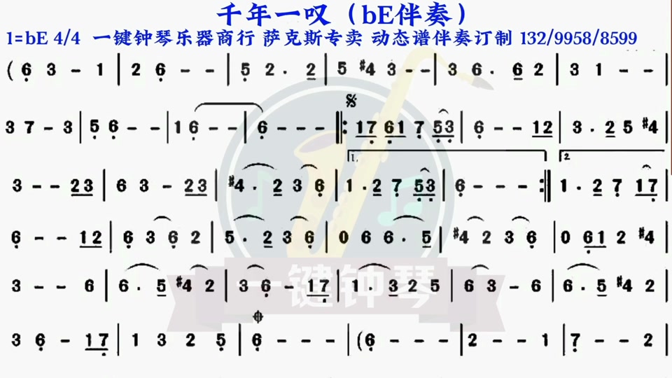 降b调千年一叹简谱_千年一叹f调伴奏_千年一叹葫芦丝 - 抖音