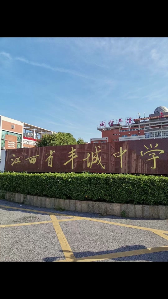 丰城2024小升初 - 抖音