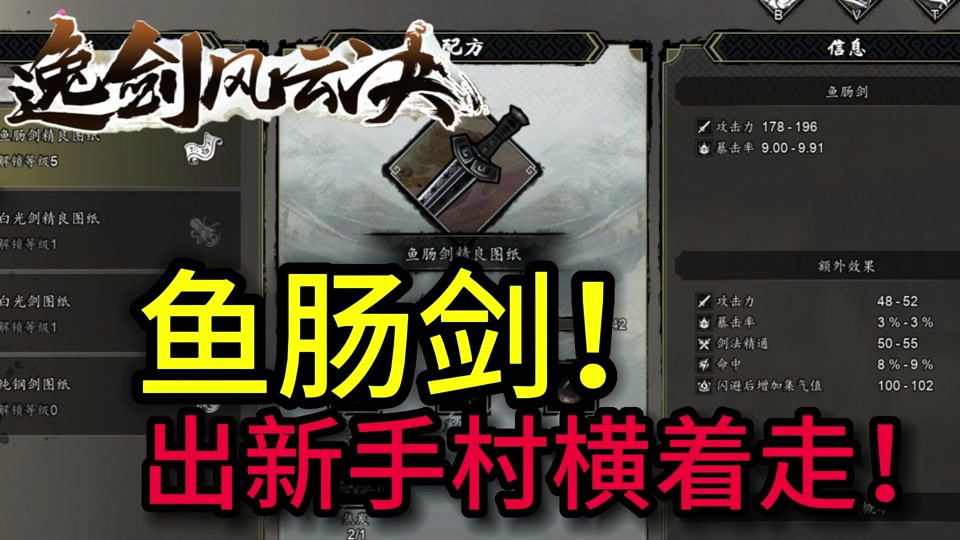 steamdeck逸剑风云决攻略 - 抖音