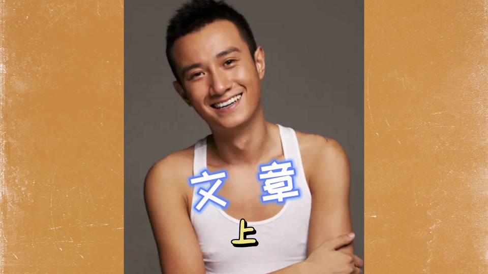 装台》戏份全被删,又遇限制劣迹艺人出镜(上) #装台  #文章  #张嘉译