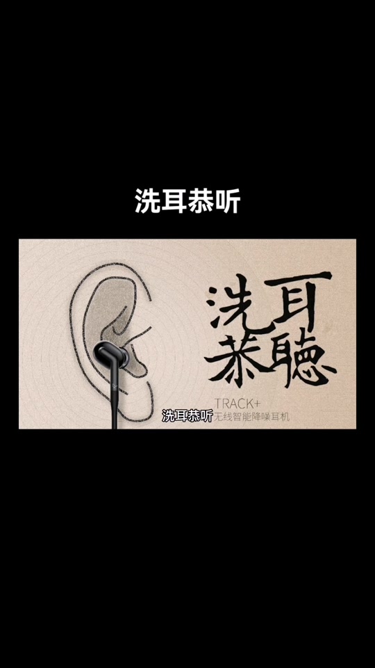 洗耳恭听什么意思小度_洗耳恭听用在什么场合