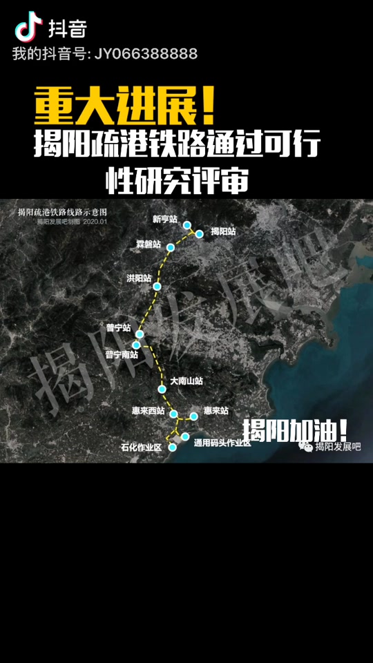 揭阳炮台桃山轻轨最新规划图 - 抖音