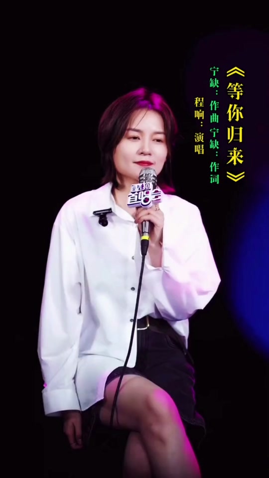 宁缺谈程响 - 抖音
