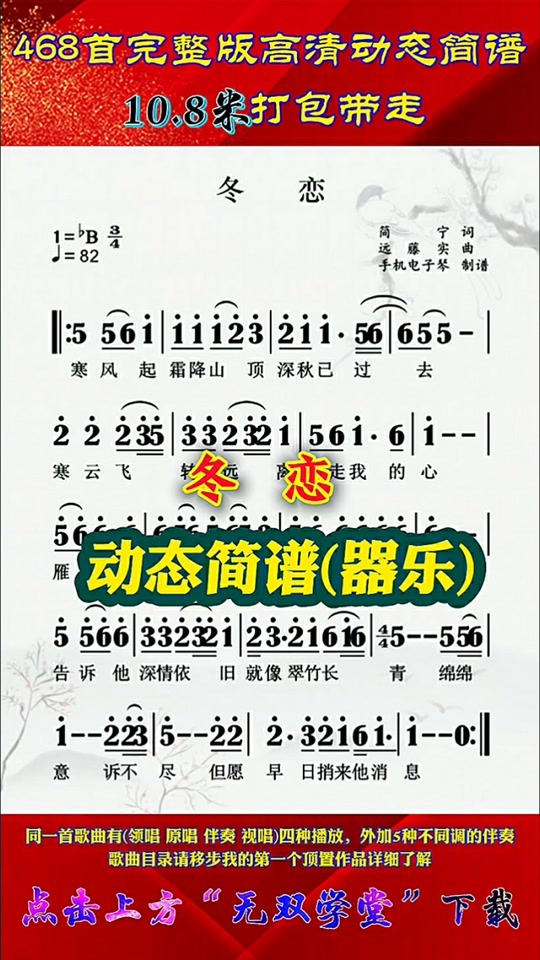 冬恋歌曲(冬恋歌曲原唱邓丽君演唱)