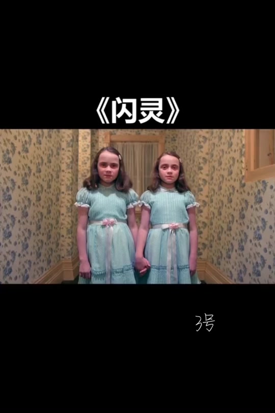 《闪灵》女主谢莉杜瓦尔离世 - 抖音