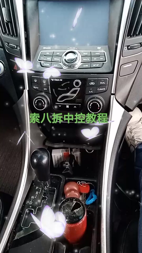 现代索纳塔8代仪表盘拆卸方法 - 抖音