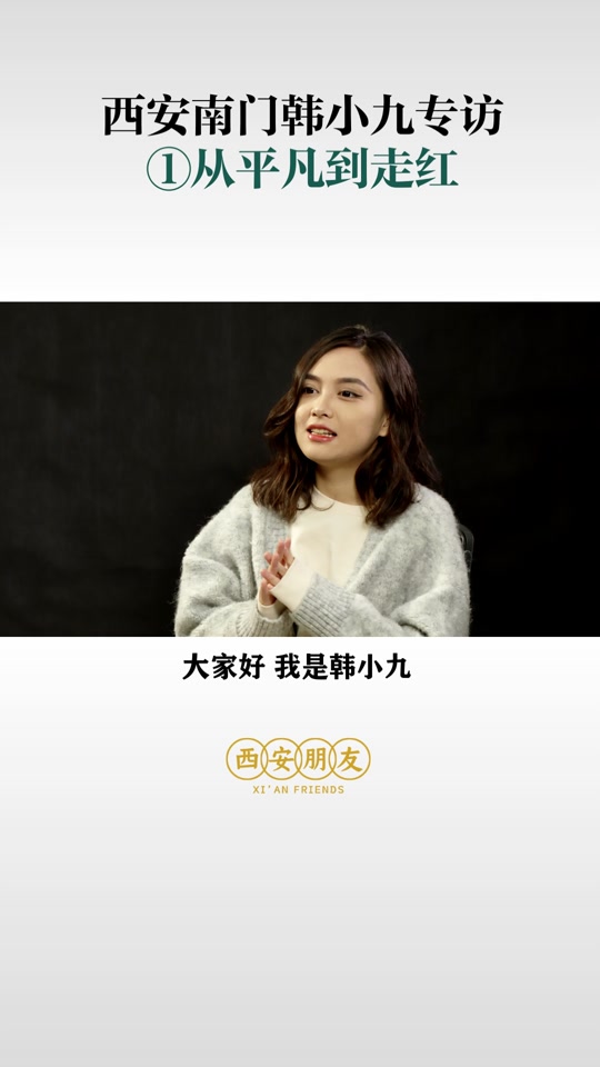 韩小九资料_南门乐队成员韩小九