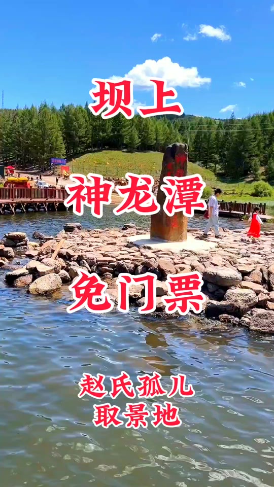 神龙潭景区门票 - 抖音