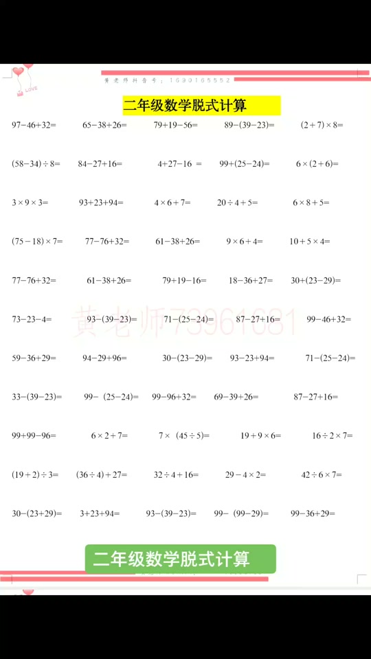 四下人教版数学脱式计算可以打印 - 抖音