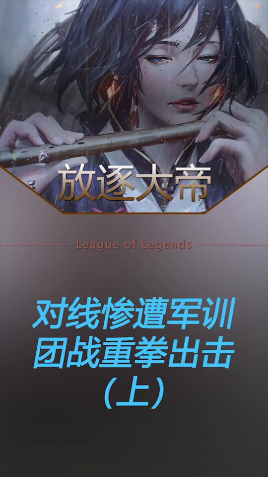 放逐大帝和小超梦对局_放逐大帝的二弟是谁_放逐大帝和二弟怎么了