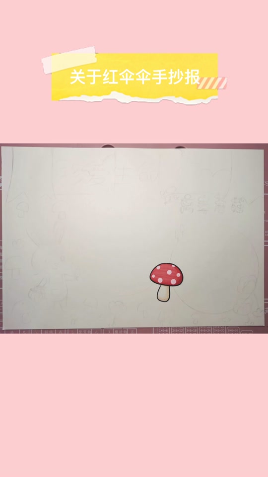 彩虹伞守护菏苗手抄报