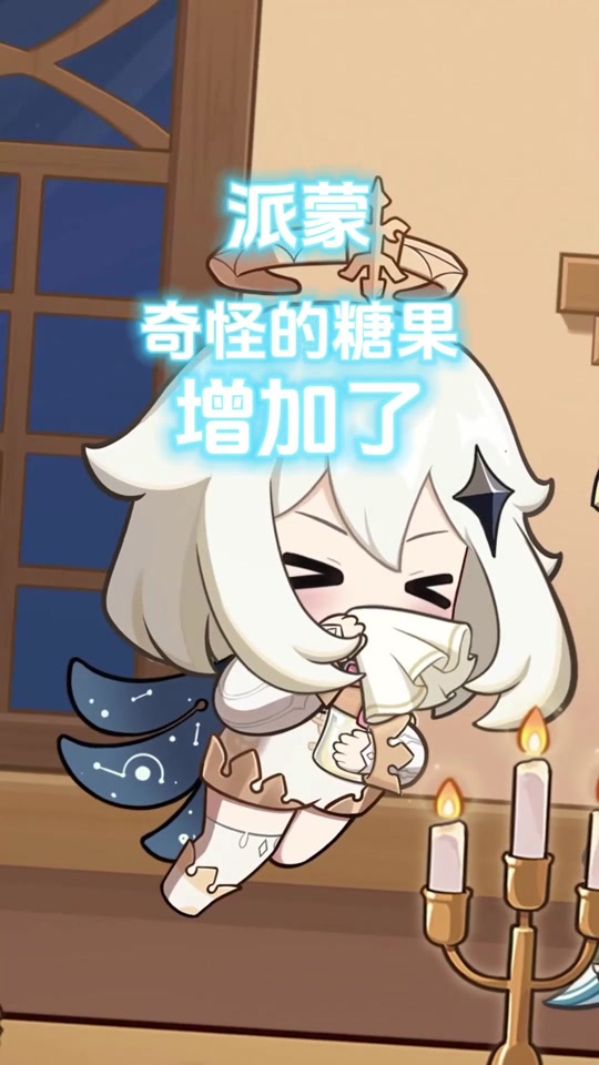 原神派蒙这100种吃法动画 - 抖音