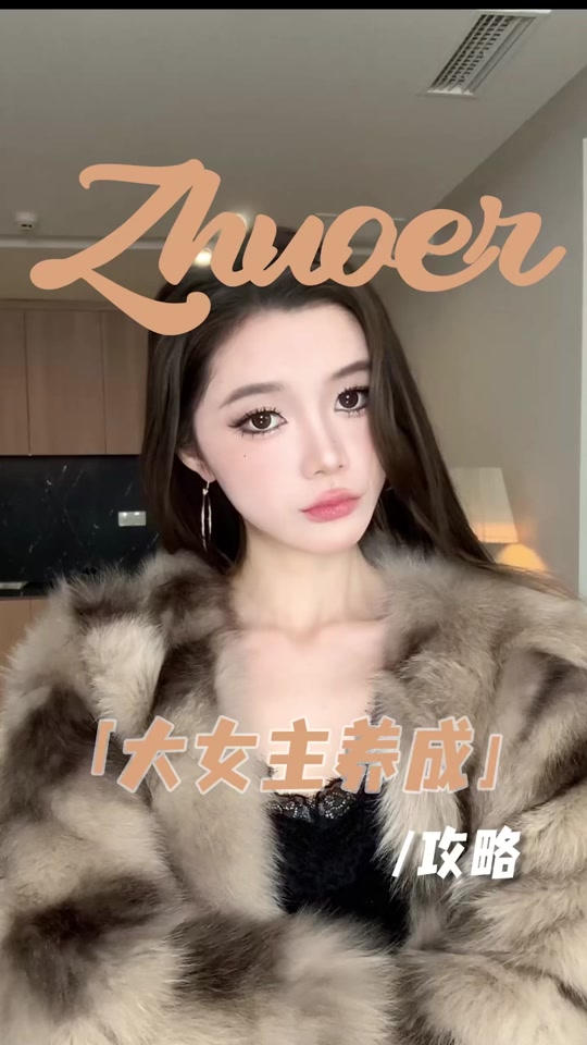 超级逆袭游戏攻略木子小姐姐 - 抖音