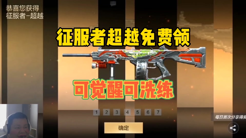 cf手游泰坦破坏者2觉醒石怎么获得 - 抖音