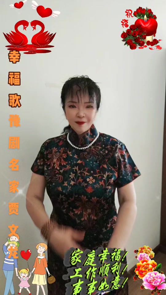 豫剧幸福是什么贾文龙演唱 - 抖音