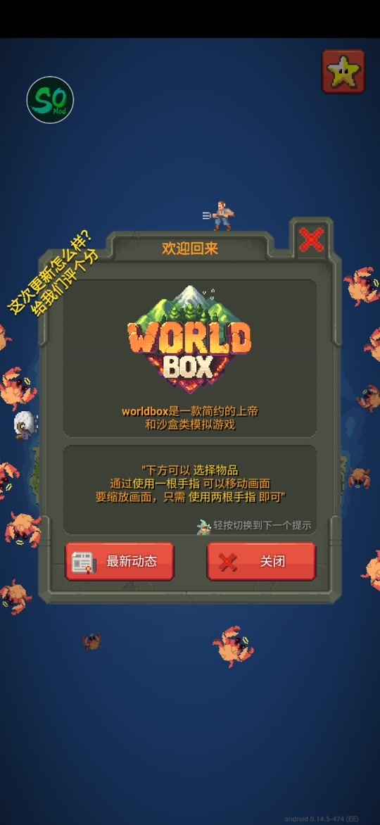 世界盒子最新版本怎么加速1000倍 - 抖音